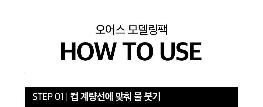 [급속쿨링진정 / 모공쪼임] 오어스 쿨 시카 티트리 모델링 팩 풀패키지 상세페이지 29
